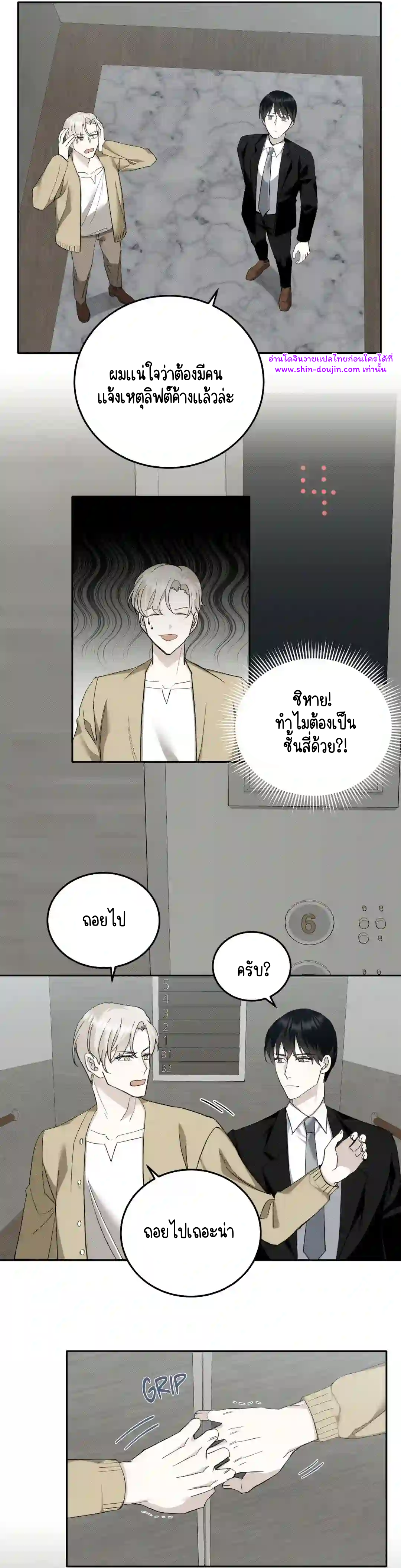 Please spice up my life darling EP 1